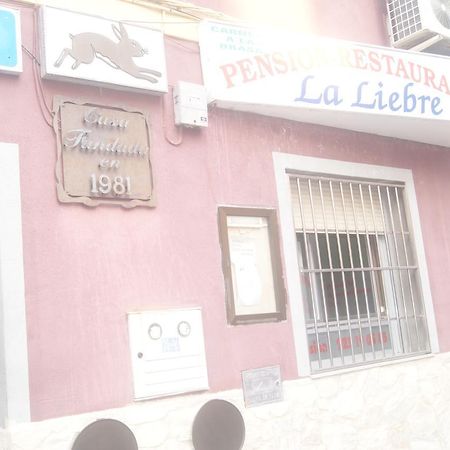 Pension Restaurante La Liebre Саламанка Экстерьер фото